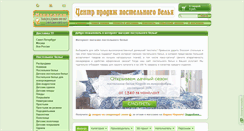 Desktop Screenshot of makosatin.ru
